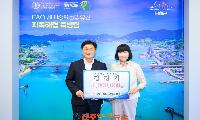 (재)남해군인재육성재단 인재육성기금 기탁