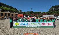 새마을운동남해군지회, 자원순환 업사이클링 체험 교육