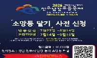 2026 진주남강유등축제, 소망등에 당신의 희망을 달아보세요!
