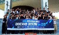 경상국립대, 진주 원도심 해법 찾는 ‘로컬스타트업 아이디어톤’ 개최