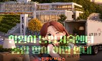 창원시 농업기술센터, 대원동 통합청사로 이전… 8월 10일부터 순차 업무 개시