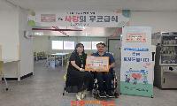 진주시장애인종합복지관, 현길환, 현성환, 현득환 님 후원 ‘사랑의 무료급식’ 진행