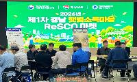 경남 햇빛소득마을 7곳 선정…전력망 없이 ‘햇빛부채’ 우려부터 막아야