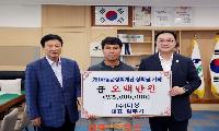 ㈜미성 김부기 대표, 장학기금 500만 원 기탁