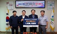 함안지방공사, 베네수엘라 지진 이재민 위해 성금 183만원 기탁