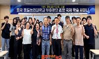 경상국립대·중국 청도농업대, 식물·미생물 상호작용 공동연구 기반 강화