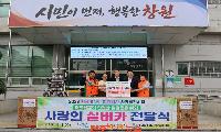 한국마사회 창원지사, 중앙동에 어르신의 든든한 두발 실버카 지원