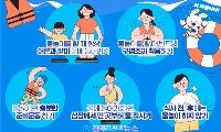 경남 여름철 수난사고 59.2% 집중…물놀이 안전, 구명조끼부터 지켜야