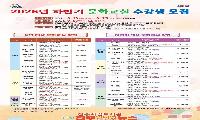 진주시립도서관, ‘하반기 문화교실’ 수강생 모집