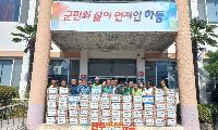 하동군 악양면 새마을지도자협의회·부녀회·문고, 라면 52박스 기부