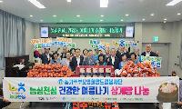 사)농가주부모임 경남도연합회, 삼계탕 나눔