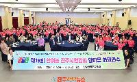 한여농 진주시연합회, ‘한마음 회원 연수’ 실시