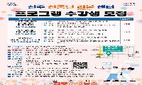 진주시, ‘신중년 리본(Re-Born)센터’ 첫 수강생 모집