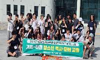 하동군 청소년 자치기구 리더십 캠프 성료