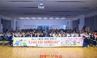 꿈나눔센터, 청소년축제 ‘너랑 나랑 함께 DAY’ 개최
