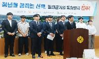 발전공기업 통합본사 경남 유치, 청년들이 직접 나섰다…정부는 진주 청년들의 외침에 답해야