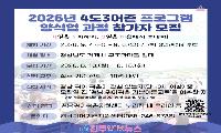 경남 ‘4도3어촌’ 7.5대1 인기…귀어 체험 넘어 ‘정착’까지 책임져야