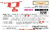 “산청군 모든 수험생들의 꿈을 응원합니다”