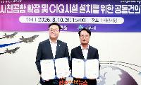 하동군, 사천시와 사천공항 확장 및 CIQ 시설 설치 공동 건의문 채택