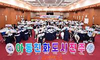 진주시, 2026년 아동친화도시 시민참여 원탁토론회 개최