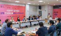 유명현 산청군수, “동의보감촌 활성화 세계적 휴양도시 조성 마중물”