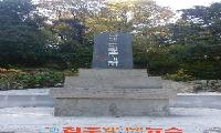 경남서부보훈지청, 2026년 8월 이달의 현충시설 ‘남해 3·1독립운동 기념비’ 선정