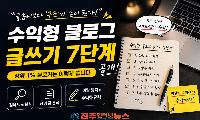 수익형 블로그, 글쓰기보다 ‘검색 의도’가 먼저다｜상위 1% 블로거가 쓰는 ChatGPT 블로그 글쓰기 7단계