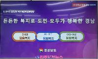 경남 복지 확 달라진다…4050 복지포인트·AI 복지·‘찾아가는 복지’ 본격화