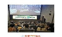 사천시치매안심센터, 시원한 영화관에서 펼쳐진 치매가족 힐링 데이