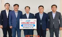 진주서부농협, “산청군 발전을 응원합니다”