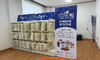 남해군, ‘그냥드림’ 사업 주 3회로 확대 운영