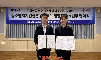 중진공, CJ제일제당(주)과 중소기업 판로 넓힌다... CJ더마켓 입점 지원