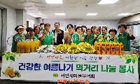 서면새마을부녀회, 건강한 여름나기 먹거리 나눔 봉사