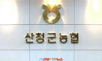 산청 지리산 흑돼지 둔갑 판매 적발…“물량 부족 탓”으로 끝낼 일 아니다