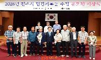 진주시, 시민이 간직한 기록으로 진주의 역사를 만나다