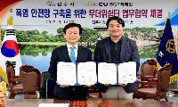 진주시, 폭염 대응 ‘무더위쉼터’ 884개소 운영