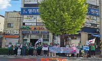 진주시 이현동 새마을회, 나라사랑 태극기 달기 홍보 캠페인 실시