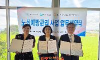 사천시, 노쇠예방관리 사업 민·관·학 협력체계 구축