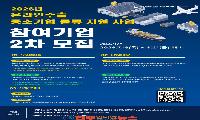 중진공, 글로벌 물류거점 활용해 중소기업 물류 부담 낮춘다… 온라인수출 중소기업 물류 지원사업 참여기업 2차 모집