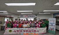 진주시장애인종합복지관, 송화MJF라이온스클럽 후원 '사랑의 무료급식' 진행
