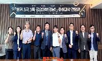 경상국립대 RISE사업단, 동남권 5개大와 '앵커 5극 3특 공유대학(경남)' 첫 간담회
