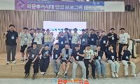 경상국립대학교 해양과학대학 해양수산미래교육원, ‘연구특화 워케이션 학문후속세대 양성 프로그램’ 성료