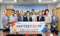 진주 시내버스 4개사, 지역사회 나눔 실천 ‘훈훈’