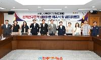 경남도의회 의원연구용역 8건 전원 통과…‘심의’인가 ‘거수기’인가