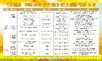 사천시립도서관, 2026년 9월 독서문화진흥행사 운영