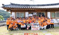 나상도 팬클럽, 남해군에 고향사랑기부금 500만원 기탁
