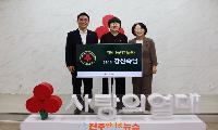 강신숙 제이테크 이사, 다문화가족 고향방문 지원에 1천만원 기탁