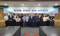 진주시, 한국토지주택공사 · 주택관리공단과 ‘반부패·청렴도 향상 실무회의’ 추진