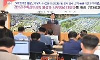 조규일 진주시장, “경남진주혁신도시 사수·완성 위해 34만 시민 역량 결집할 것”