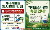 거제·통영 900㎜ 극한호우에 축제 줄취소…“이제 축제도 재난을 준비해야 한다”